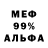Амфетамин Розовый CosmicASURA