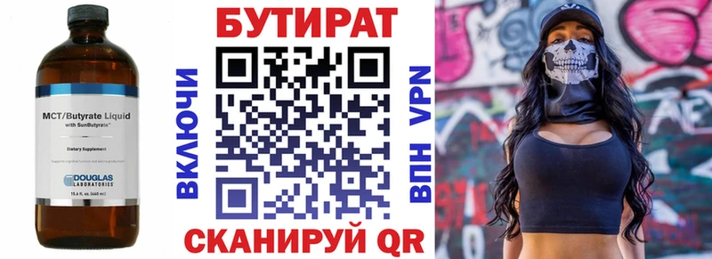 наркота  Мензелинск  MEGA как зайти  БУТИРАТ вода 