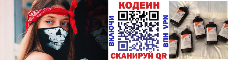 купить наркотики цена  Мензелинск  Кодеиновый сироп Lean напиток Lean (лин) 