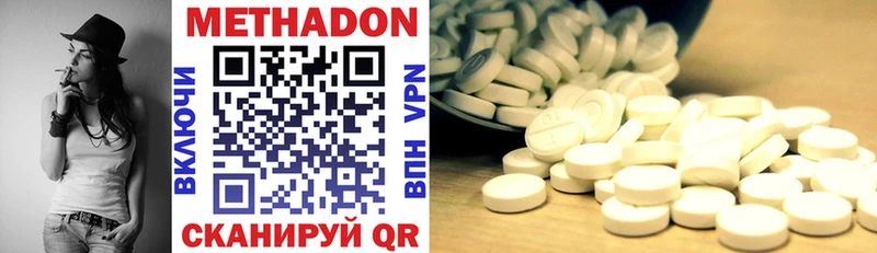 Метадон methadone  Мензелинск 