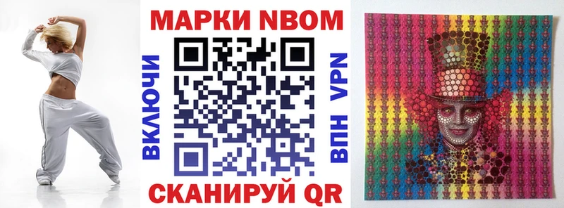 Марки 25I-NBOMe 1,5мг Мензелинск